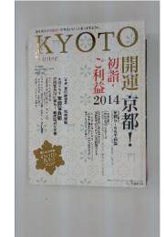 KYOTO　2013～2014年冬号　No.18