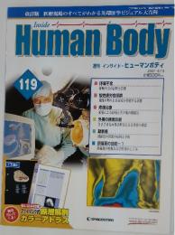 Human　Body　119　2007年6月5日号