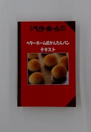 ベターホーム