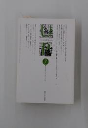 UNIVERSITY PRESS　2020年7月号　No.573