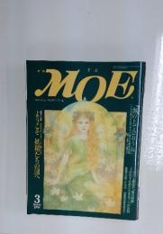 MOE　1996年3月号