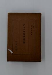 ダンテの文学思想