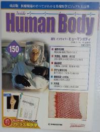 Human　Body　150　2008年1月号