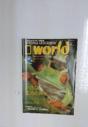 NATIONAL　GEOGRAPHIC　world　2000年4月号