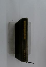 金融腐蝕列島