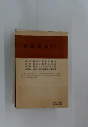 貿易講座