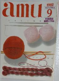 amu　1982年9月号