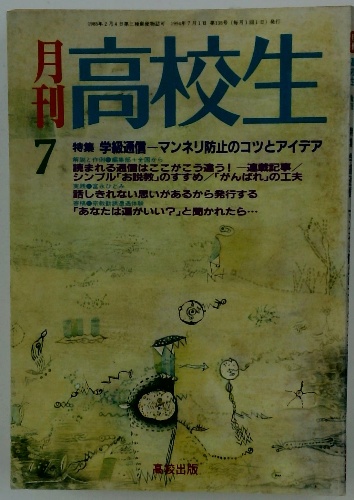 達磨真百態 鑑賞と描法(石田豪澄) / 古本配達本舗 / 古本、中古