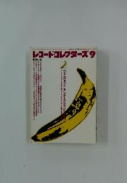 レコード・コレクターズ　 2002年9月号
