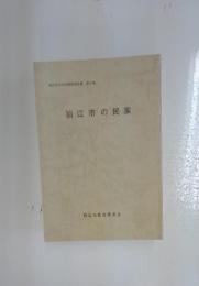 狛江市の民家