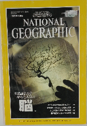 NATIONAL GEOGRAPHIC　1995年6月号