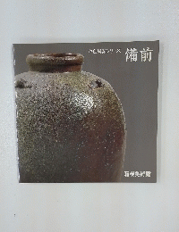 備前　中世陶器シリーズ