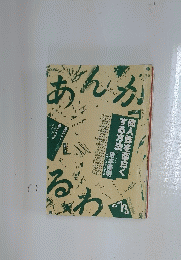 同人誌を面白くする方法
