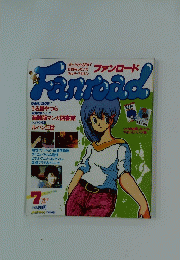 Faｎroad　1984年7月号