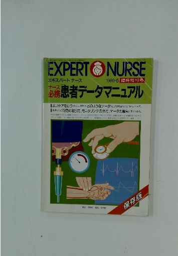 みつばち健康法ー蜂針療法の実際(深沢 光一) / 古本配達本舗