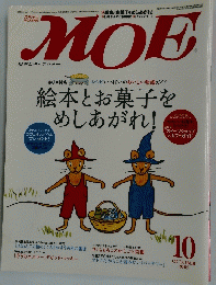 MOE　絵本とキャラクター　OCTOBER　2005