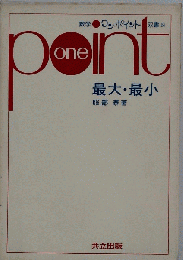 ワンポイント