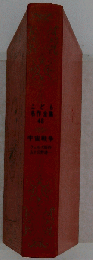 宇宙戦争