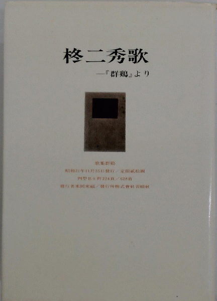福袋 バースデイ 古本」相手に合わした会話術 小原力 日本文芸社 S04155 19800420 和書