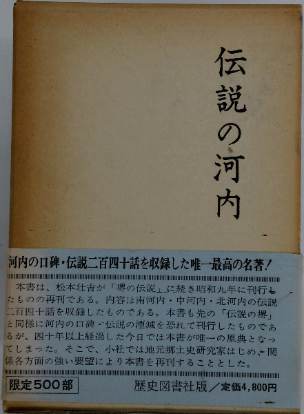 難問題の系統とその解き方 物理I・II(服部 嗣雄) / 古本配達本舗