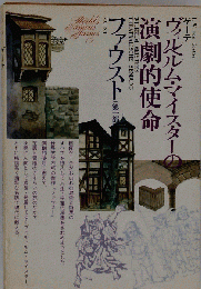 世界文学全集　19