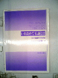 いま改めて看護とは