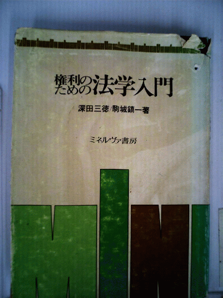 Amazon.com: 小説三木武吉 (1983年) (角川文庫): unknown author