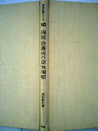 病院 診療所の空気調和