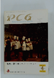 PCG 　2005年4月号  Vol.425