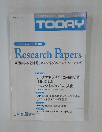 Research Papers　2015年度版