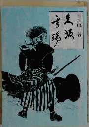 人法言瑞