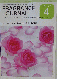 FRAGRANCE　JOURNAL　2010年4月号