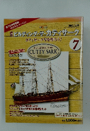 ビルディング・サ・カ　7　2002年7月25日号