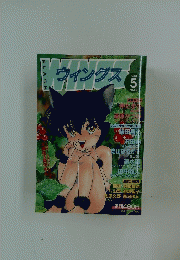 ウィングス　1988年5月号