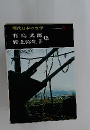 現代日本の文化　8