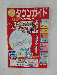 タウンガイド　2006年6月号