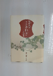 ことわざ 大辞典