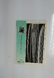 麗　平成7年7月号