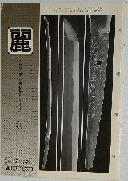 麗　平成7年10月号
