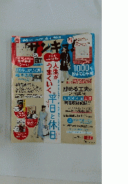 サンキュ　11月号