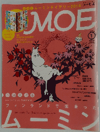 MOE　2014年1月号