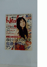 日経ヘルス　2015年1月号