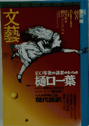 文藝