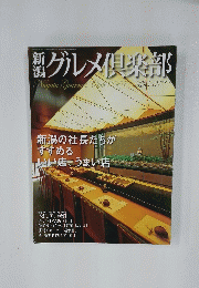グルメ倶楽部