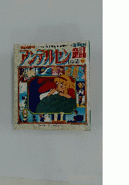 アンデルセン　15