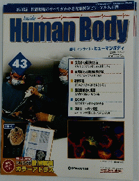 Human　Body　43　2005年12月6日号