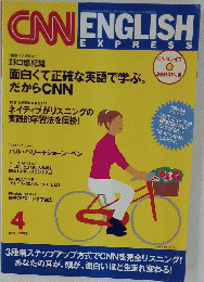 CNN　ENGLISH　EXPRESS　2003年4月号