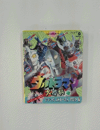大百科　3