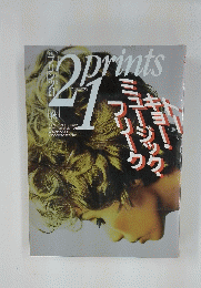 21prints　1995秋号