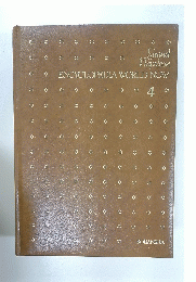 ENCYCLOPEDIA　WORLD　NOW　4